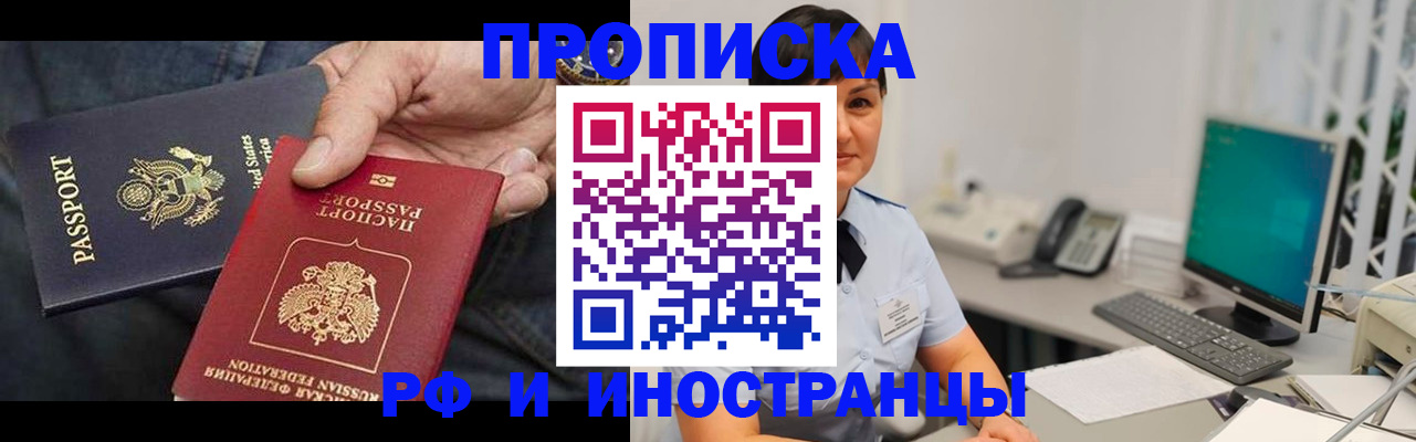 временная регистрация адрес в Яранске