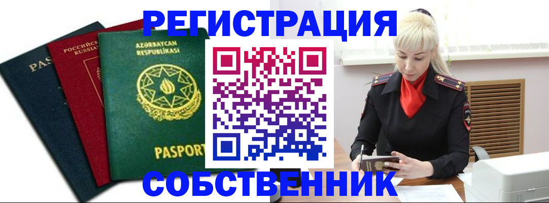 временная регистрация для всех в Яранске