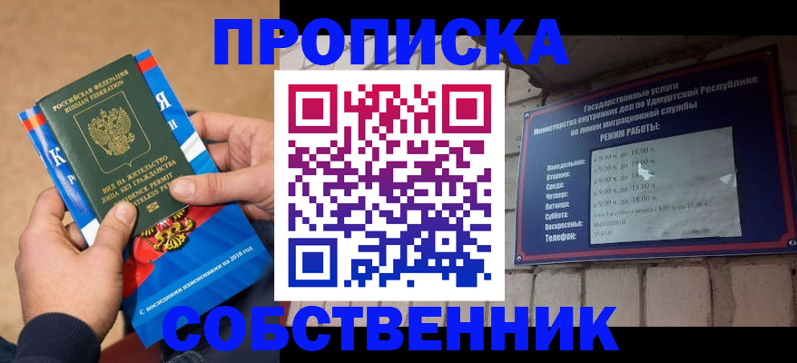 миграционный учет в Яранске