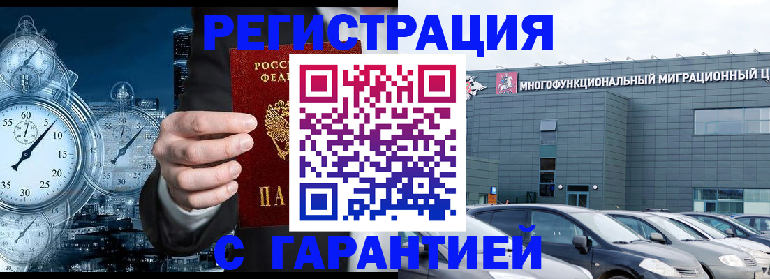 временная регистрация законно в Яранске